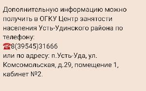 Информация для граждан по обучению